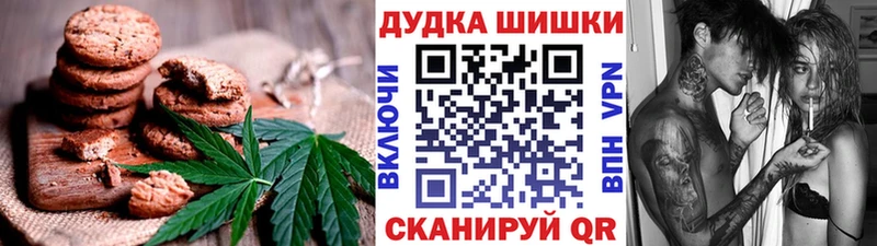 Печенье с ТГК конопля  купить наркоту  Гулькевичи 
