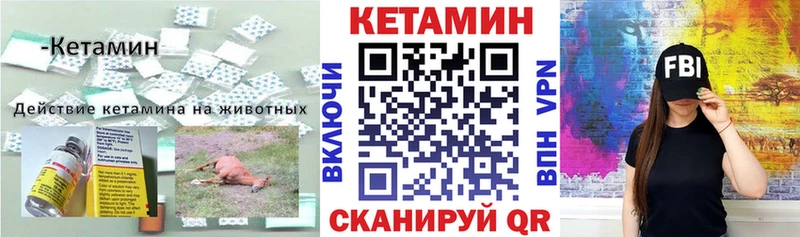 КЕТАМИН ketamine  Гулькевичи 
