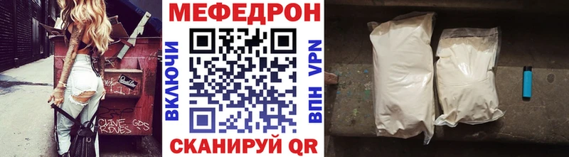 Мефедрон мяу мяу  купить наркотики цена  Гулькевичи 